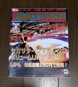  игра журнал - еженедельный Sega Saturn журнал еженедельный The * PlayStation номер вне 1997.9.5 / Sonic джем последний b long s Sakura Taisen металлический .3