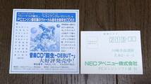 PCECD - 誕生 ～デビュー～ / PCエンジン, SUPER CD-ROM2, NECアベニュー_画像7