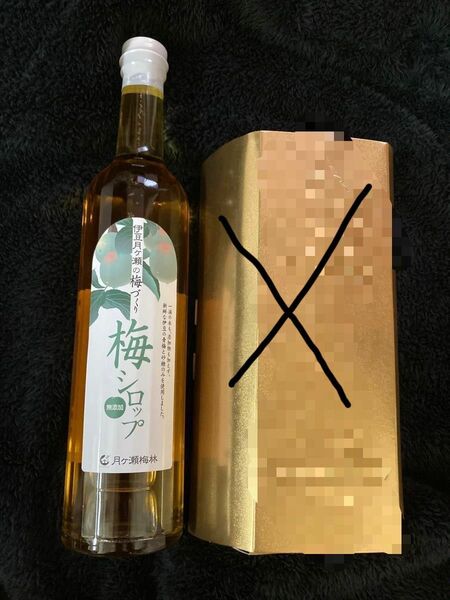 梅シロップ　1本　水添加物不使用　人気商品　土産物　プレゼント　ジュース　梅　お酒　焼酎　ドリンク　ソーダ