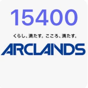 最新　アークランズ　アークランド　ムサシ　ビバホーム　かつや　からやま　15400 即日発送