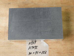 H939 アルミ A7075　板 ブロック 30×91×152 DIY