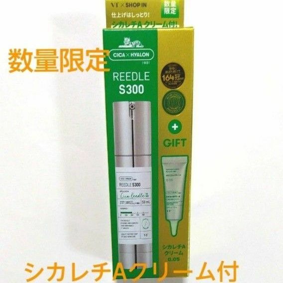 【数量限定】 VT リードルショット 300 美容液 シカレチAクリーム付