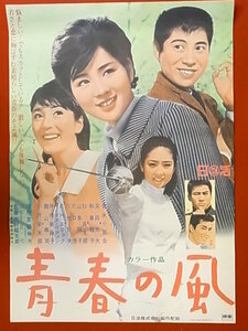  movie poster * youth. manner 1968 year 