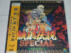 (LD: laser disk ) Fatal Fury special ~ super ....~[ used ]