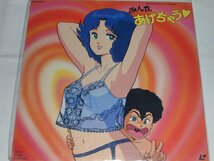 （ＬＤ：レーザーディスク)みんなあげちゃう【中古】_画像1