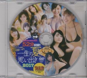 ■付録DVD【◎久松郁実 岡田紗佳 朝比奈彩 都丸紗也華 小倉優香 浅川梨奈 わちみなみ 天木じゅん】◇月刊ヤングマガジン 2017年No.9■