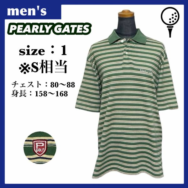 PEARLY GATES パーリーゲイツ ポロシャツ メンズ サイズ1 S相当 グリーン系 ボーダー柄 日本製 ゴルフウェア