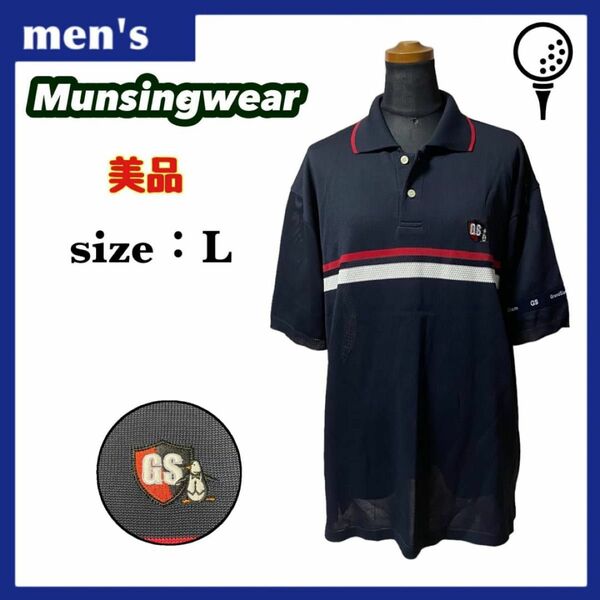 Munsingwear マンシングウェア ポロシャツ メンズ サイズL ブラック アクリル素材 ワンポイントロゴ ゴルフウェア