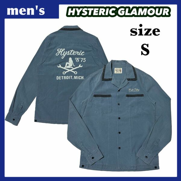 HYSTERIC GLAMOUR ヒステリックグラマー オープンカラーシャツ ボウリングシャツ メンズ サイズS バックロゴ