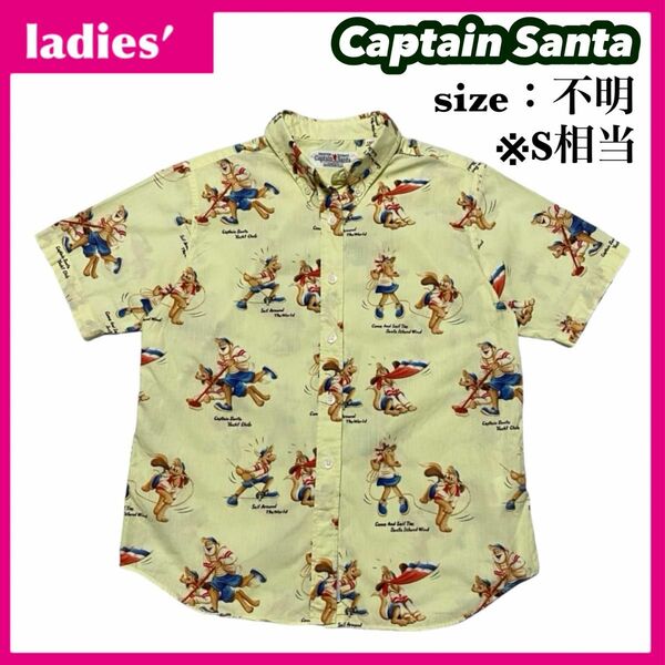 【希少】Captain Santa キャプテンサンタ 半袖 シャツ レディース Sサイズ相当 イエロー 総柄 日本製