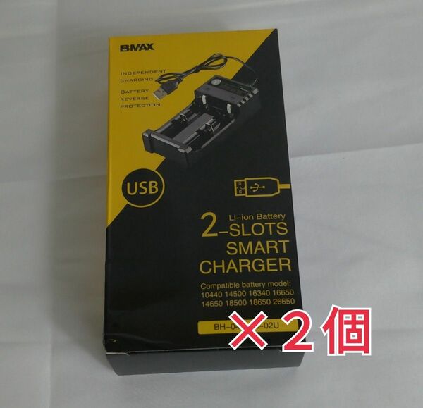 2個セット　2本　USB式　10440 14500　18650　 16340 26650　リチウムイオン充電器 　