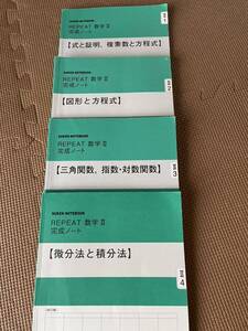 数学Ⅱ