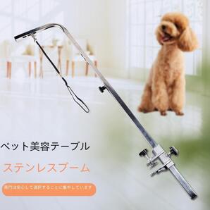 398 【シルバー】トリミングテーブル アーム クランプ 折りたたみ 犬 猫