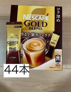 nes Cafe Gold Blend Cafe Latte kok deepen 44 pcs set 