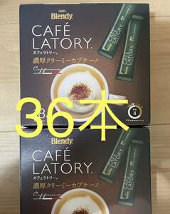  Agf Brendy Cafe Latry Rich Creamy Capuccino (11,5 г x 36)