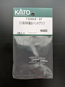 KATO 74464-3F 211系 5000番台 パンタグラフ