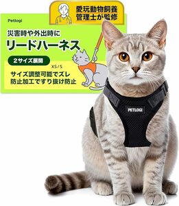 小型犬 猫 ハーネス　リード 散歩用 お出かけ ベスト ソフト 通気メッシュ ねこ ネコ XS