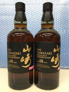 ★2本セット！SUNTORY サントリー 山崎18年 シングルモルトウイスキー YAMAZAKI 700ml 43% 未開栓 箱なし 