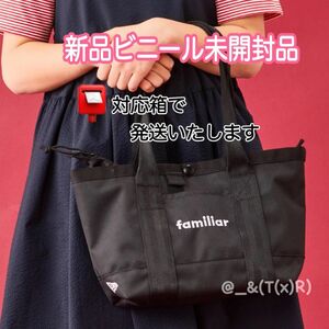 新品未使用品　ファミリア　ニューエラ　トートバッグ〈NEW ERA × familiar〉　コラボバッグ