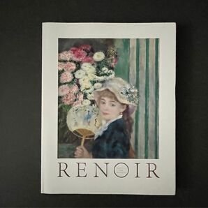 ルノワール展 伝統と革新 図録