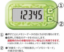 山佐時計計器 山佐(YAMASA) 万歩計 ポケット万歩 らくらくまんぽ エコグリーン EX-200G_画像2