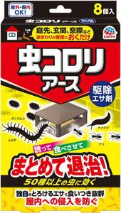 虫コロリアース 駆除エサ剤 庭先、玄関、窓際など 家のまわりの隙間におくだけ 虫退治 侵入予防 ムカデ 害虫駆除 殺虫剤（アース製