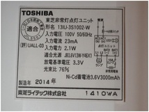 【福岡】◇東芝/IEM-13281M/非常用照明器具/白熱灯専用形/電池内蔵/低天井用/直付・埋込（防湿・防雨形）【TW0302-3】_画像7