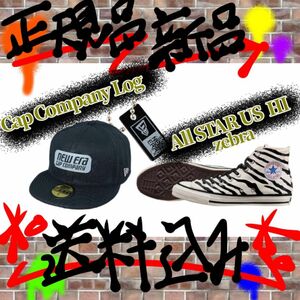 NEW ERA 59FIFTYニューエラ CONVERSEコンバース ガチャ