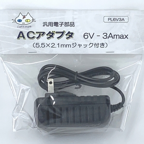 ACアダプター ６V用 （6V-3A） PL6V3A（CTG-244003）