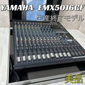 【美品】YAMAHA EMX5016CF パワードミキサー　ヤマハ　16chミキサー ハードケース付き