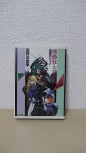 角川カセットブック　機動戦士ガンダム　逆襲のシャア　KCB