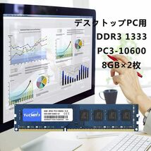 ブルー DDR3 1333 2X8GB DIMM テクミヨ デスクトップPC用メモリDDR3 1333 PC3-10600 8GB_画像2