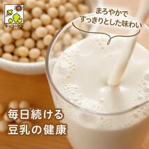 無味 無味 1リットル (x 6) キッコーマン 特濃調製豆乳 SOYMILK DAYS 1000ml×6本 【特定保健用食品】_画像2