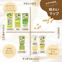 無味 無味 1リットル (x 6) キッコーマン 特濃調製豆乳 SOYMILK DAYS 1000ml×6本 【特定保健用食品】_画像7