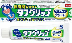 タフグリップ クリーム 入れ歯安定剤(総入れ歯・部分入れ歯) 無添加 75g