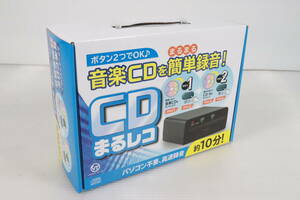 1円～★未使用品★VERTEX STYLE 音楽CDをまるまる簡単録音/CDまるレコ /かんたん/ヴァーテックス 録音機 S861