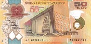 未使用　1月最新発行　パプアニューギニア　ポリマー　50キナ　独立50周年記念　P-W57