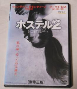 レンタル落ち廃盤DVD/ホステル　2　無修正版 イーライ・ロス/クエンティン・タランティーノ/ローレン・ジャーマン