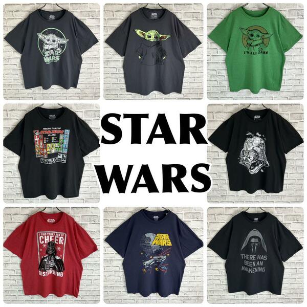 【まとめ売り】STAR WARS スターウォーズ Tシャツ 半袖 輸入品 XL以上 8点セット 断捨離 海外輸入 お買い得 US古着 ハンドメイド生地