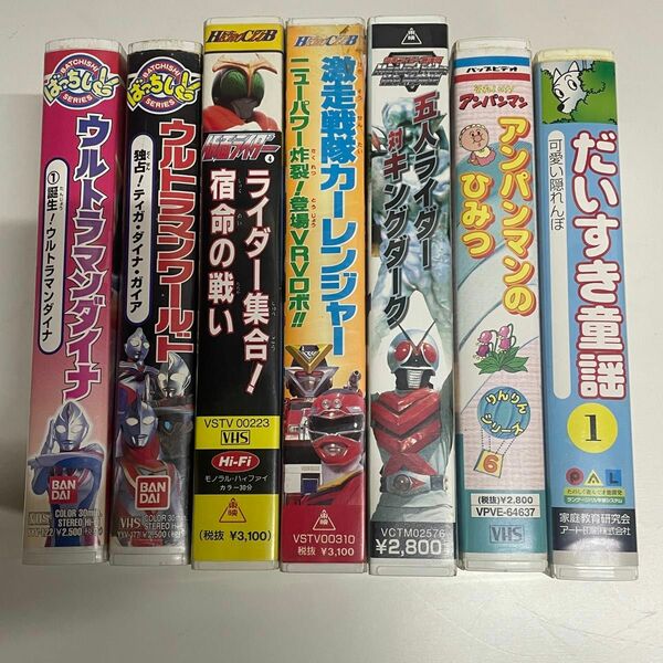 戦隊モノ　ビデオテープ ウルトラマン 仮面ライダー カーレンジャー　アンパンマン 計7本 ビデオ