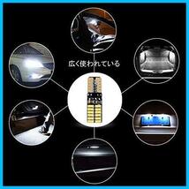 ★ホワイト10個セット★ T10 W5W CANBUSキャンセラー内蔵LED DC12V 4014SMD 24連 無極性ポジション ナンバー灯 ホワイト 両面発光_画像4