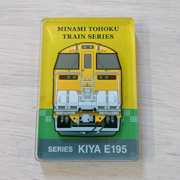 貨物　鉄道シリーズ　マグネット　宮城東北TRAINシリーズ KIYA E195