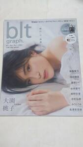 １９　VOL.３９　blt graph 大園桃子　清宮レイ　河田陽菜　南條愛乃　市岡愛弓　紺野彩夏　井桁弘恵　みうらうみ　長澤茉里奈