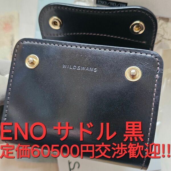 交渉可!イーノ,WILDSWANS,サドルプルアップ,サドル,saddle,ワイルドスワンズ,財布,eno,ブラック,黒,ベルギー