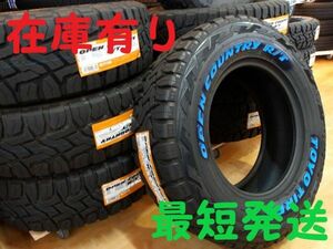 O 送料無料 ホワイトレター 在庫 24年製 4本セット トーヨー オープンカントリー R/T165/80R14 97/95N LT プロボックス NV200 タウンエース