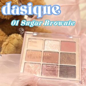 デイジーク dasique アイシャドウ パレット 01 シュガーブラウニー