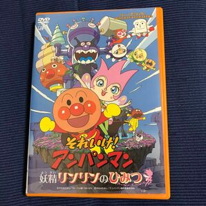 アンパンマン DVD 妖精リンリンのひみつ