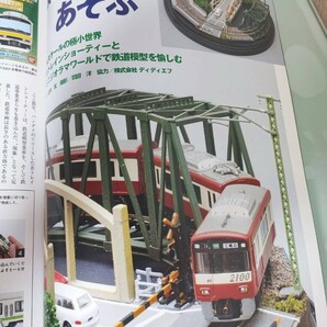 おとなの工作読本 No.4 No.6 ラジオ＆鉄道模型特集 電子工作＆船舶模型特集号 2冊セットの画像8