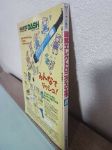 ラジオの製作　図解エレクトロニクス工作　No8　　簡単で楽しい工作例50余機種紹介　電波新聞社_画像4