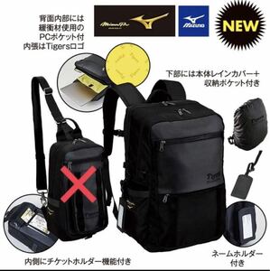 阪神タイガース ダイヤモンドプラス 限定 バックパック リュック 未使用